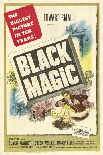 Черная магия / Black Magic (1949)