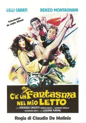 Призрак в моей кровати / C'è un fantasma nel mio letto (1981)