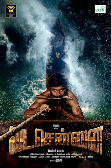 Северный Ченнаи / Vada Chennai (2018)