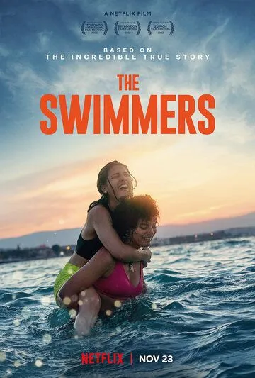 Пловчихи / The Swimmers (2022)