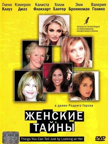 Женские тайны / Things You Can Tell Just by Looking at Her (2000)