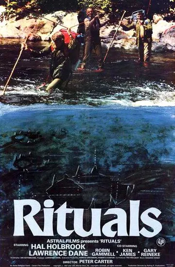 Ритуалы / Rituals (1977)