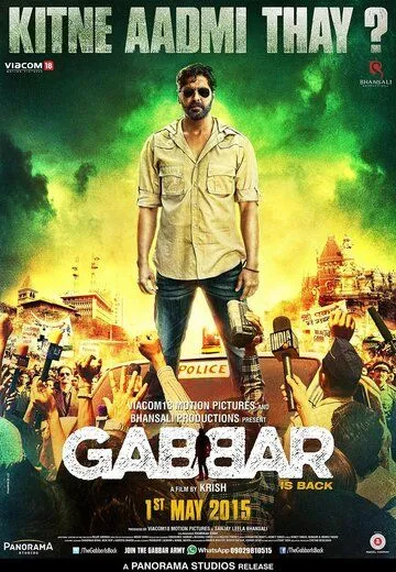 Габбар вернулся / Gabbar Is Back (2015)