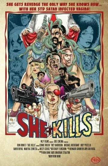 Она убивает / She Kills (2016)