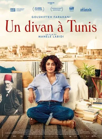 Кушетка в Тунисе / Un divan à Tunis (2019)