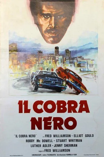 Черная кобра / Cobra nero (1987)