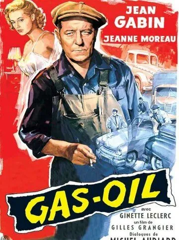 Газойль / Gas-oil (1955)