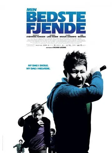 Мой лучший враг / Min bedste fjende (2010)