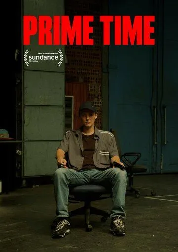 Прайм-тайм / Prime Time (2021)