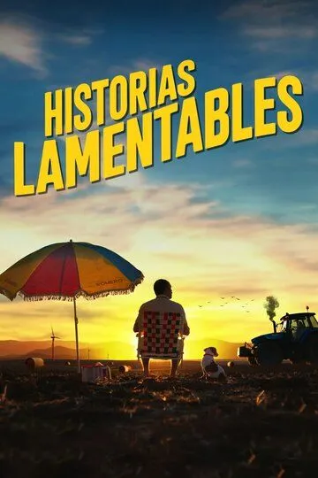 Жалкие истории / Historias lamentables (2020)