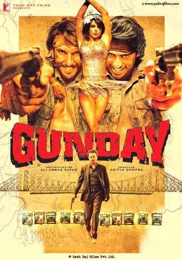 Вне закона / Gunday (2014)