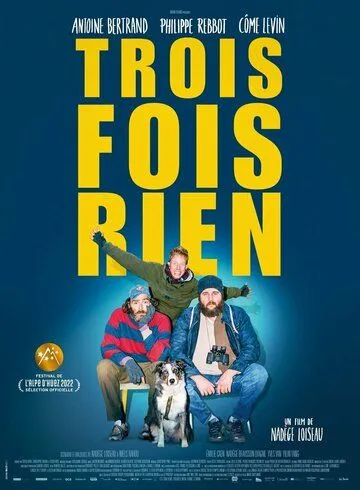 Неудачники / Trois fois rien (2022)