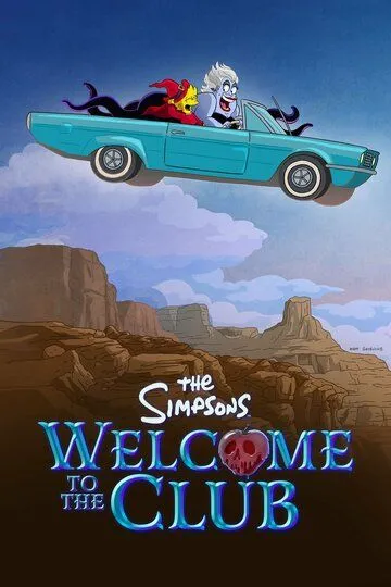 Симпсоны: Добро пожаловать в клуб / The Simpsons: Welcome to the Club (2022)