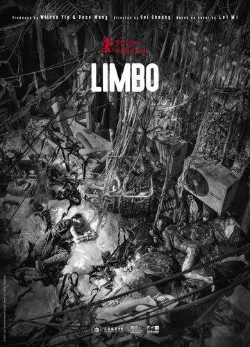 Лимб / Limbo (2021)