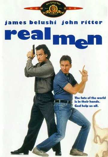 Настоящие мужчины / Real Men (1987)