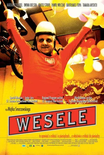 Свадьба / Wesele (2004)