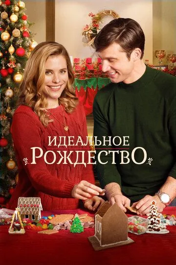 Идеальное Рождество / A Perfect Christmas (2016)