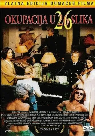 Оккупация в 26 эпизодах / Okupacija u 26 slika (1978)