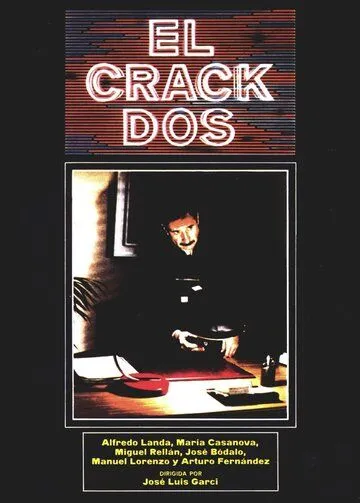 Взлом 2 / El crack dos (1983)