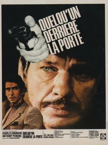 Враг за дверью / Quelqu'un derrière la porte (1971)