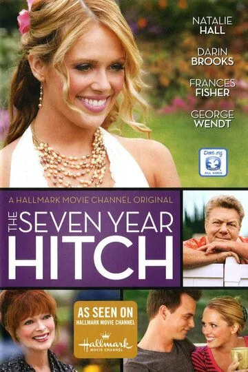 Семилетняя задержка / The Seven Year Hitch (2012)