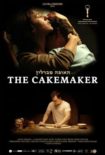 Кондитер / The Cakemaker (2017)