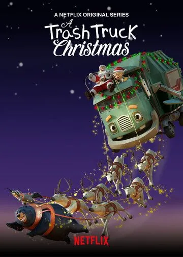 Мусоровозик: Рождественские приключения / A Trash Truck Christmas (2020)