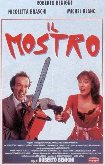 Монстр / Il mostro (1994)