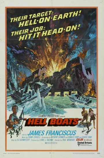 Чёртовы лодки / Hell Boats (1970)