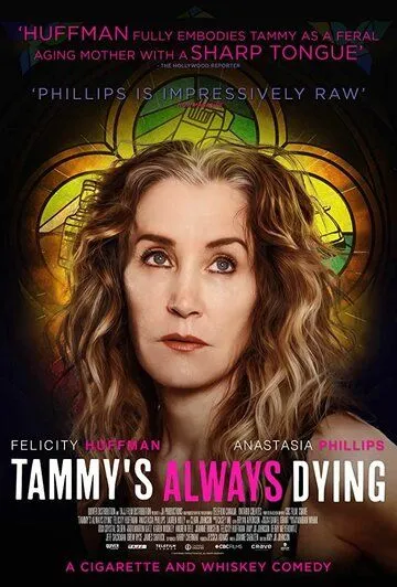 Тэмми всегда умирает / Tammy's Always Dying (2019)