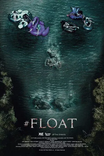 #пореке / #float (2022)