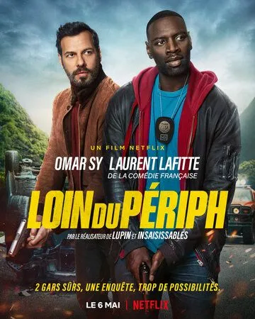 Шутки в сторону 2 / Loin du périph (2021)