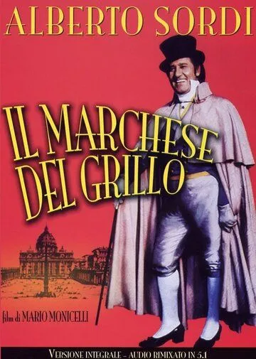 Маркиз дель Грилло / Il marchese del Grillo (1981)