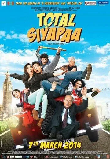 Полный хаос / Total Siyapaa (2014)