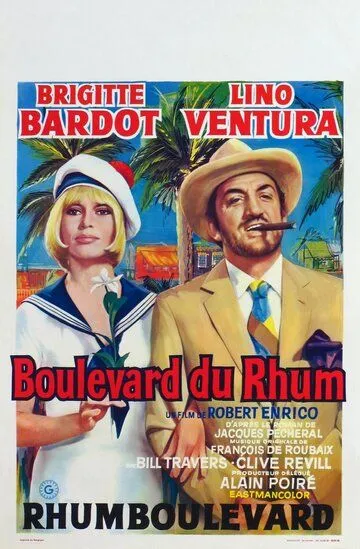 Ромовый бульвар / Boulevard du Rhum (1971)