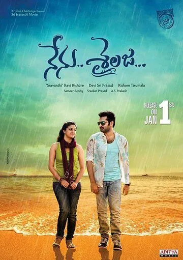 Nenu Sailaja (2016)