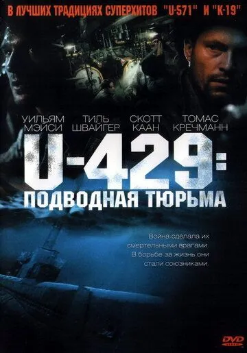 U-429: Подводная тюрьма / In Enemy Hands (2003)