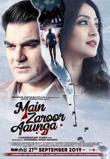 Возвращась домой / Main Zaroor Aaunga (2019)