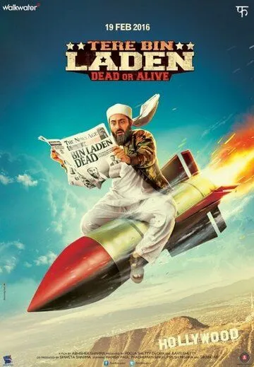 Без Ладена 2 / Tere Bin Laden: Dead Or Alive (2016)