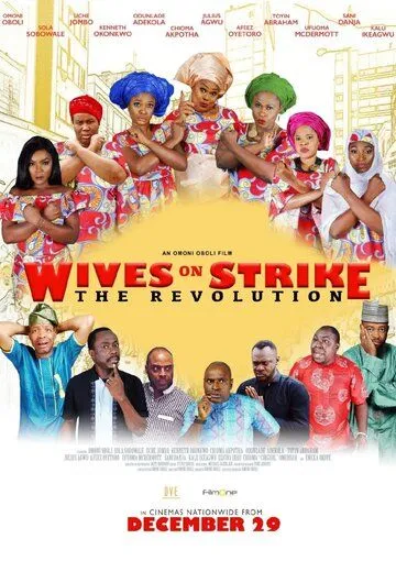 Жёны бастуют: Революция / Wives on Strike: The Revolution (2019)