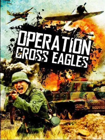 Операция «Орлиный крест» / Operation Cross Eagles (1968)