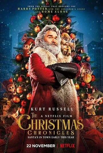 Рождественские хроники / The Christmas Chronicles (2018)