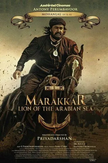 Мараккар: Лев Аравийского моря / Marakkar: Arabikadalinte Simham (2021)