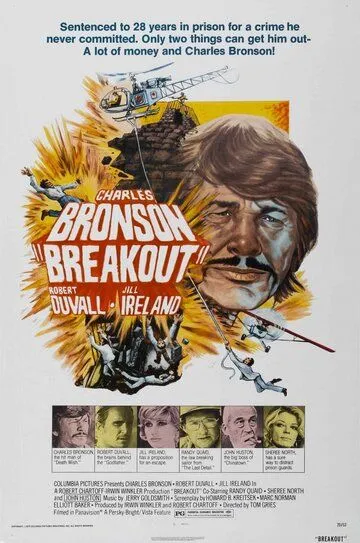 Побег / Breakout (1975)