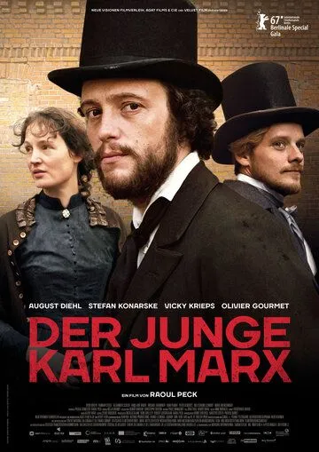 Молодой Карл Маркс / Le jeune Karl Marx (2016)