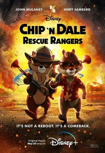 Чип и Дейл спешат на помощь / Chip 'n Dale: Rescue Rangers (2022)