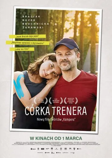 Дочь тренера / Córka trenera (2018)