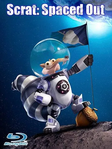 Скрат: Разлучённый / Scrat: Spaced Out (2016)