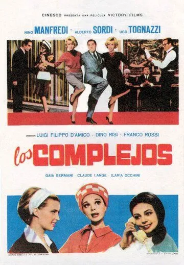 Комплексы / I complessi (1965)