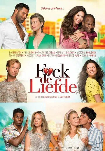 К черту любовь / F*ck de liefde (2019)